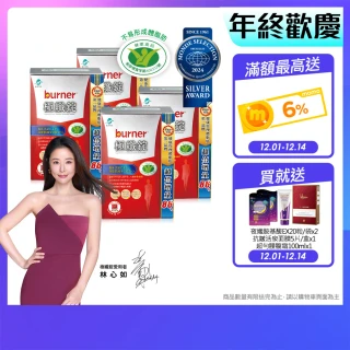 【船井burner倍熱】極纖錠獨家增量版4盒(448顆)+夜孅2袋(40顆)(林心如愛用推薦)