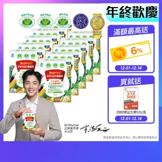 【船井burner倍熱】FIP100纖維粉10盒-共150包(王彩樺&宋芸樺愛用推薦- 調節血脂/血糖、去你的膽固醇)