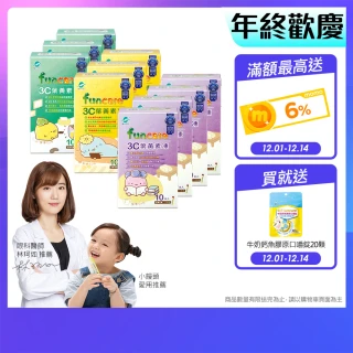 【funcare船井生醫】果凍三兄妹3C葉黃素凍10盒(共100包；兒童寶貝專用)