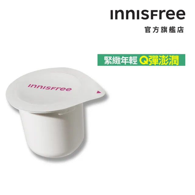 【innisfree】膠原胜肽緊緻澎澎霜-補充包 50ml(抗老乳霜/膠原蛋白)