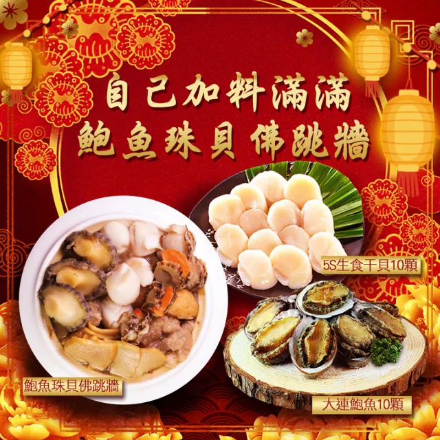 【2026】鮑魚佛跳牆推薦ptt》10款高評價人氣品牌排行榜 | BALIMAN情報局