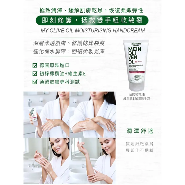 【德國alkmene】任選6入保濕護手霜75ml-金盞花/橄欖(新包裝-總代理公司貨)