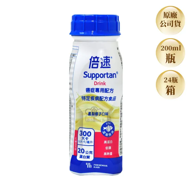 【倍速】癌症專用配方24瓶/箱(贈2瓶&2包+耐熱矽膠廚具乙支)