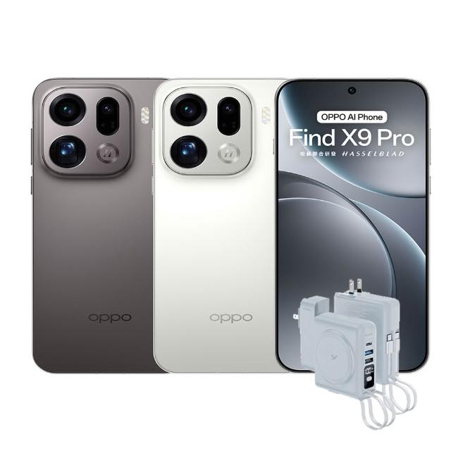 【OPPO】Find X9 Pro 16G/512G 八合一行充組