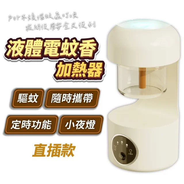 【2026】電蚊香推薦｜10款高評價人氣品牌排行榜 | BALIMAN情報局