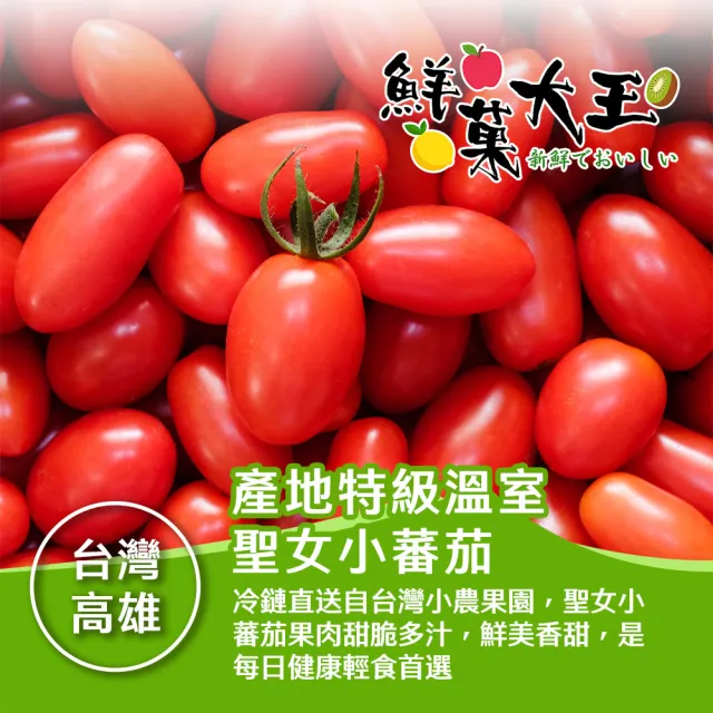 【2026必買】番茄終極推薦清單 | 好吃美食的八里人