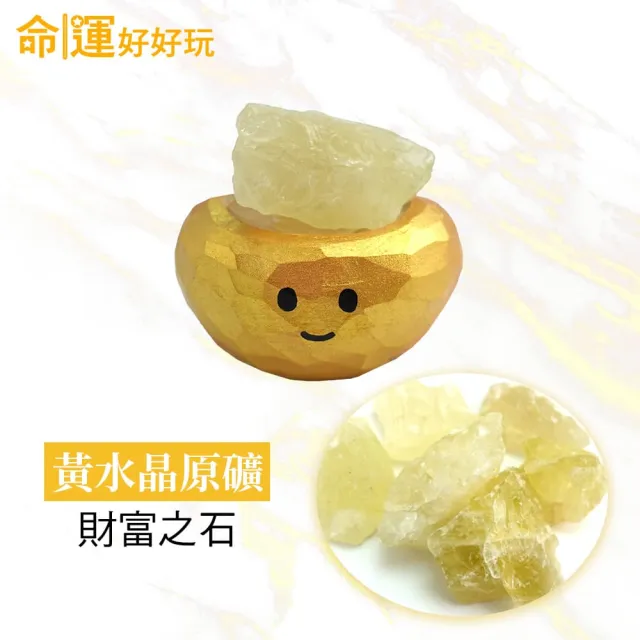 【命運好好玩】湯鎮瑋-招財黃水晶+招貴紫水晶元寶寶2入組