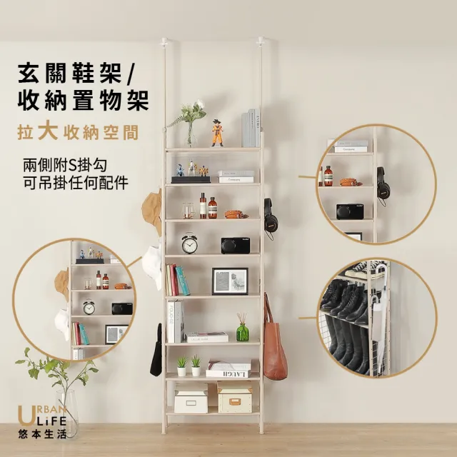 【URBAN LiFE 悠本生活】頂天立地多功能收納架(漫畫架鞋架層架廚房多功能置物架玄關架寬65公分鞋櫃隙縫架)