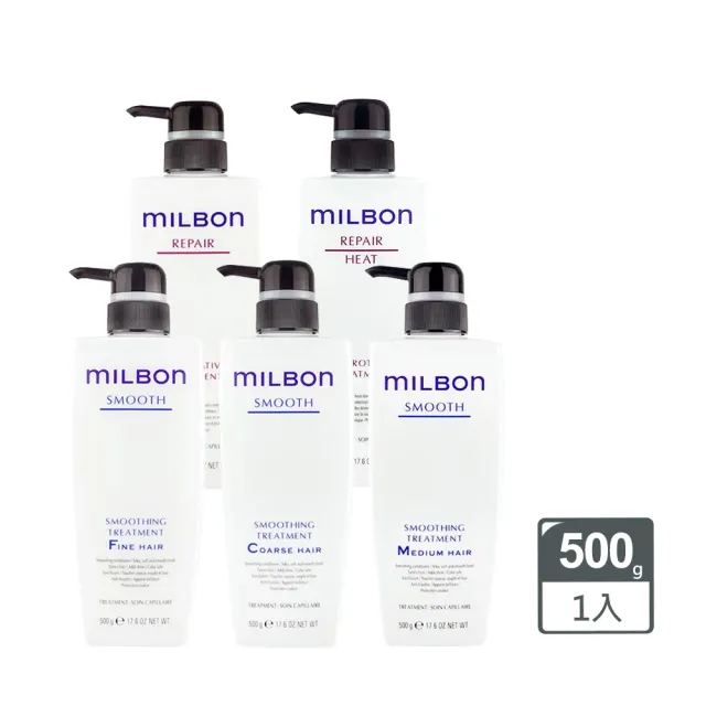 【哥德式】MILBON 護髮素系列500ml 潤活/絲柔(多款可選/護髮素/公司貨)