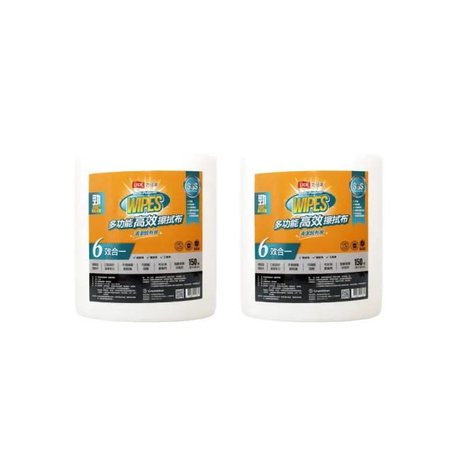 【LICK 力可潔】多功能高效擦拭布X捲筒家用款-150張/捲 超值2捲組(台灣製造/廚房必備/重複使用)