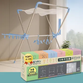 【寶媽咪】超殺!空間大師X型曬衣架(10年不生鏽/承重200公斤/304不鏽鋼/風吹絕不倒/伸縮曬衣架/晾衣架)