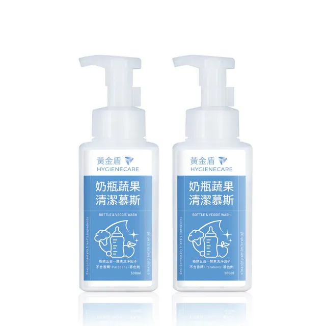 【黃金盾】奶瓶蔬果清潔劑(500ml x2入)