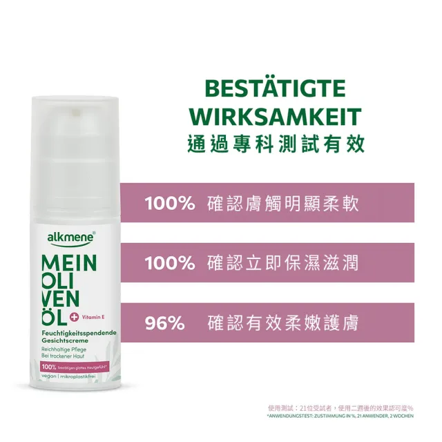 【德國alkmene】4入組我的橄欖油保濕面霜50ml(總代理公司貨)