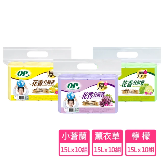 op垃圾袋