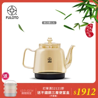 【婦樂透】遠紅外線全炭百歲鍋-炭之壺1.2L-琥珀/煙灰(遠紅外線/原汁原味)