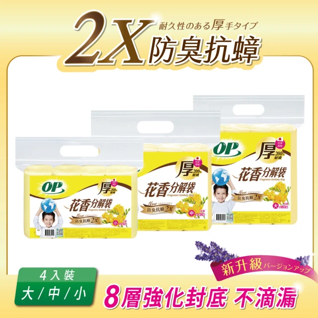 清潔袋垃圾袋