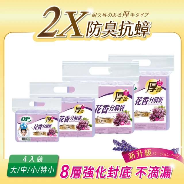 清潔袋垃圾袋