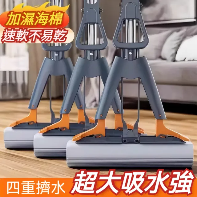 【茉家】加長擠壓板海綿拖把(1入)