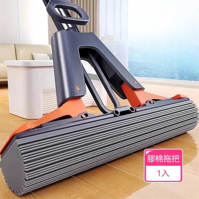 【茉家】加長擠壓板海綿拖把(1入)
