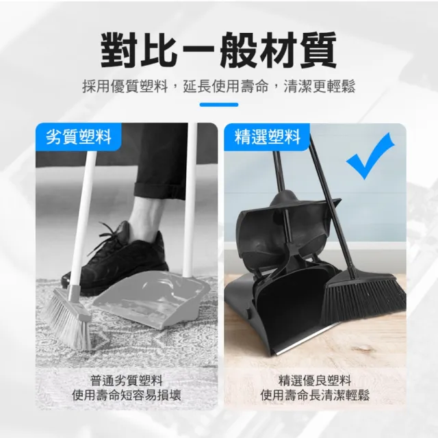【楠科太太】畚斗 掃地 畚斗 畚箕 家用掃把 掃除用具 直立式掃把 可收納掃把 618-HQ0806(掃把組)