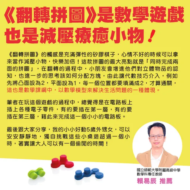 【Smart Games】腦力解碼訓練組｜翻轉×齒輪×解鎖三階段挑戰（翻轉拼圖+IQ齒輪+IQ解鎖）