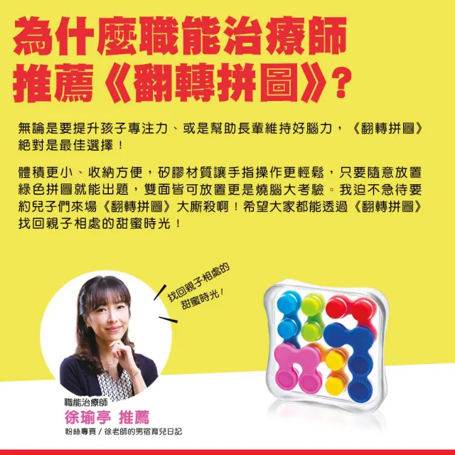 【Smart Games】腦力解碼訓練組｜翻轉×齒輪×解鎖三階段挑戰（翻轉拼圖+IQ齒輪+IQ解鎖）