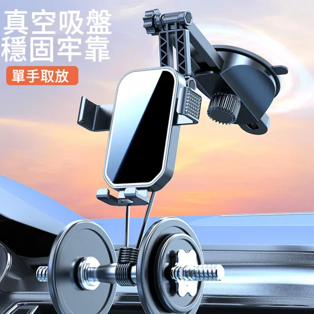 【MUAN】車用手機支架 吸盤式手機導航架 伸縮長臂一鍵釋放 360度調整穩固防震手機架