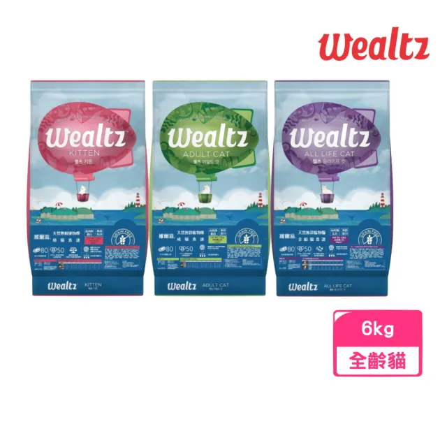 【Wealtz 維爾滋】天然無穀貓糧 6kg/包（300g*20EA）（幼貓｜成貓｜全齡貓）(貓飼料、貓主食)