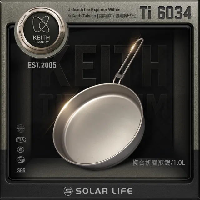 【Keith】鎧斯鈦鋁雙層複合折疊煎鍋 1000ml / Ti6034(露營鈦煎盤 輕量鈦炒菜鍋 平底鍋 戶外登山牛排煎鍋)