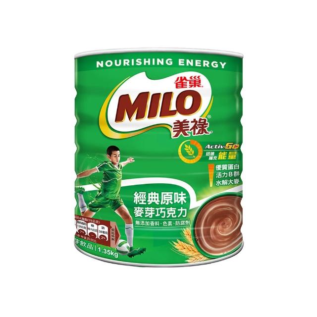 【美祿】經典原味巧克力麥芽飲品1.35kg/罐