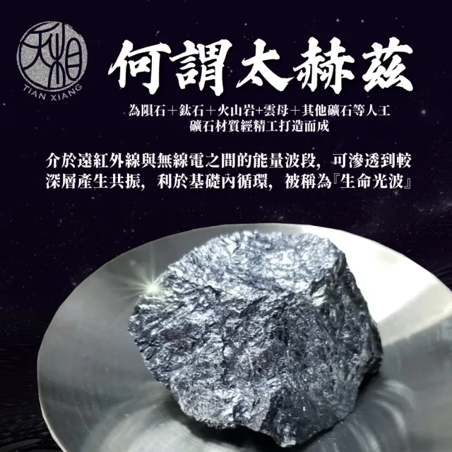 【天相】太赫茲手排手環1611m(太赫茲手環/個性飾品/生日禮物/送禮/能量石/新年/特降)