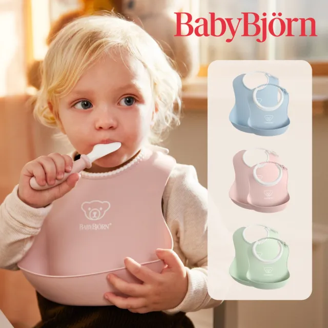 【BABYBJORN 奇哥】成長軟膠防細屑圍兜2入組-大+小(4色選擇)