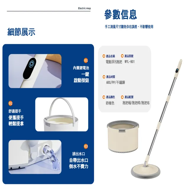 全自動清洗電動淨污分離拖把(WYL-901)