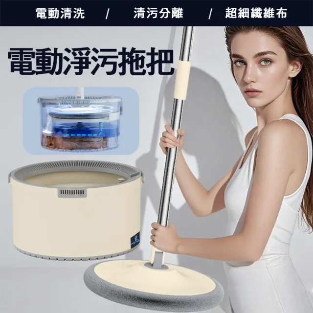 全自動清洗電動淨污分離拖把(WYL-901)