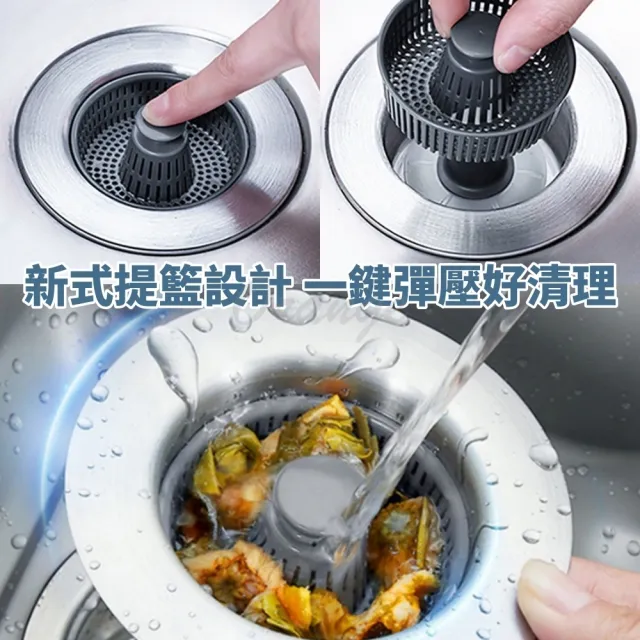 不鏽鋼水槽彈跳過濾塞(水槽過濾網 排水孔過濾網 過濾器 過濾網)