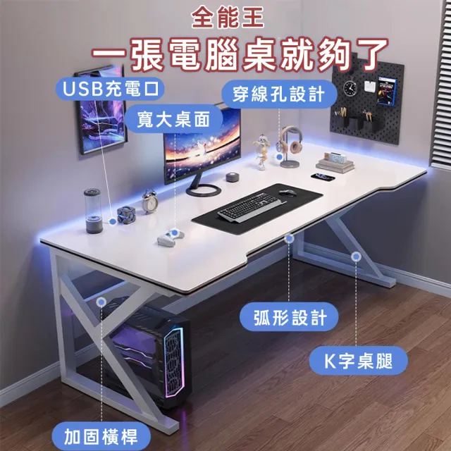 【UVLED 鈺創合成】巨穩K型戰艦電競桌 120*60贈主機托盤(電腦桌/工作桌/辦公桌/書桌/桌子/寫字桌)