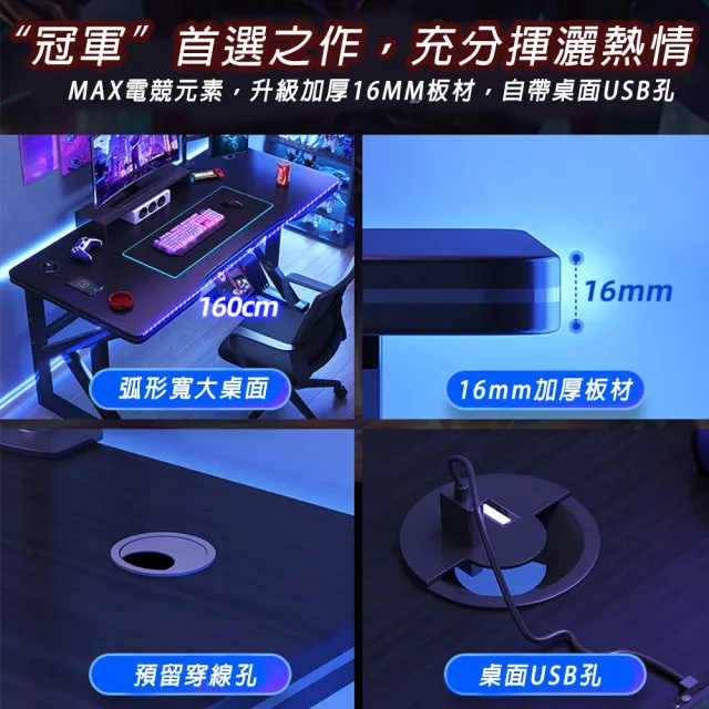 【UVLED 鈺創合成】巨穩K型戰艦電競桌 140*60贈主機托盤+增高架(電腦桌/工作桌/辦公桌/書桌/桌子)