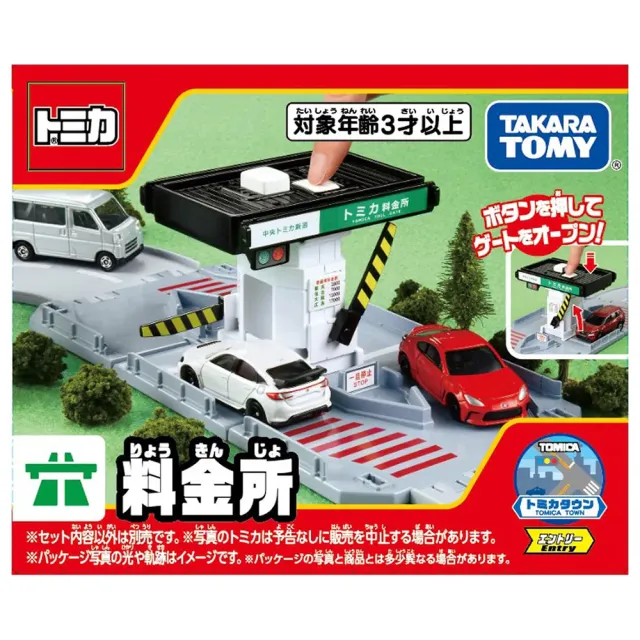 【TOMICA】交通世界 新城鎮 收費站(小汽車 場景)