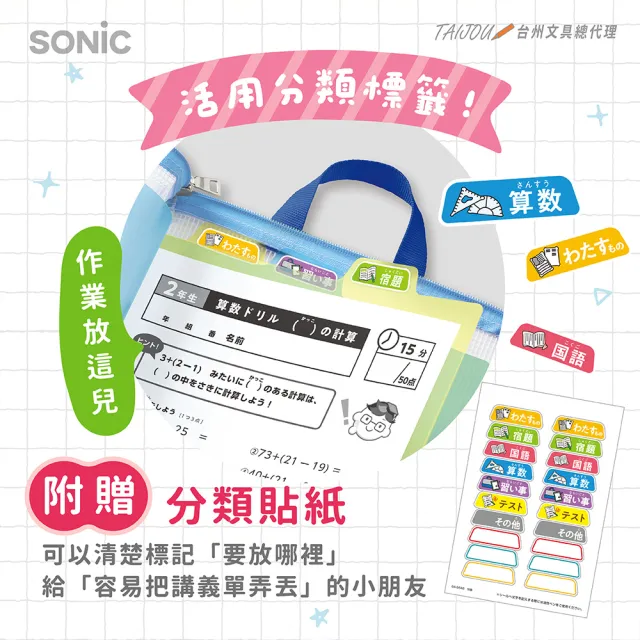 【SONIC】A4手提夾層文件袋 GS-5546  開學文具