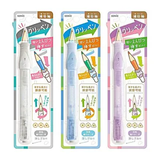【SONIC】SK-2185 好握續寫筆 握筆器(學生 學校 辦公 文具 居家 幼兒園)