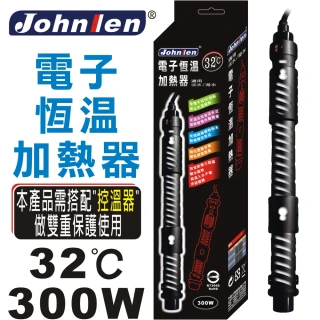 【中藍行】CS048-F-300 32℃電子恆溫加熱器(水族  水族箱 加溫器 加熱器 加溫棒 加熱棒 恆溫)