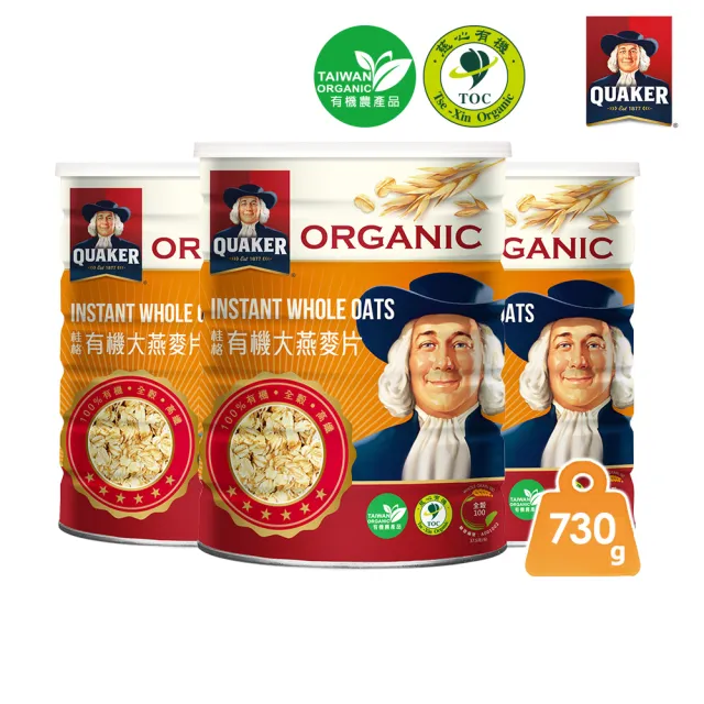【QUAKER 桂格】有機大燕麥片730g*3罐