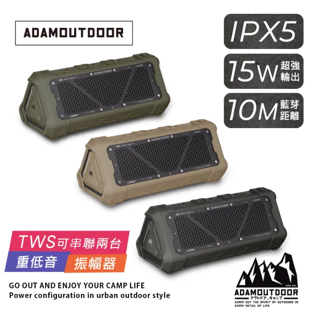 【ADAMOUTDOOR】戶外藍芽音箱(ADSP-BT752 露營 戶外 藍牙音響 藍芽喇叭)