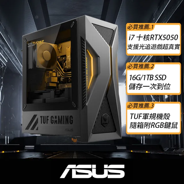 【ASUS 華碩】+Office2024企業版★i7 十核心RTX5050電競電腦(i7-13620H/16G/1TB SSD/W11/H-T500MV)