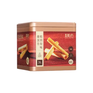 【香港美心-官方直營】精緻原味雞蛋卷禮盒208.8g 附提袋(原味雞蛋卷 5.8gx36條)
