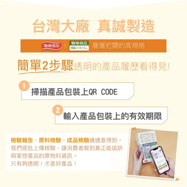 【聯華食品】KG乳清蛋白飲-皇家奶茶X3盒(18包)