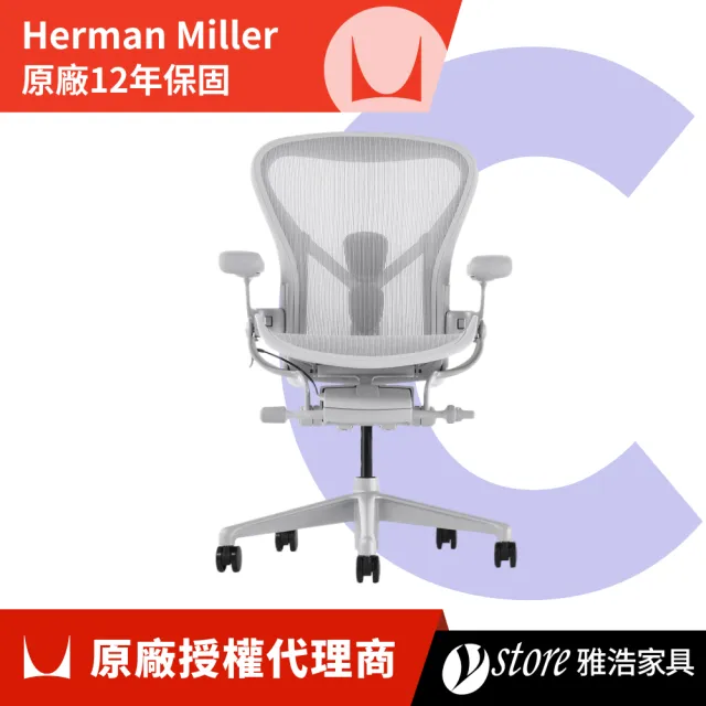 人體工學椅推薦_Herman Miller Aeron 人體工學椅