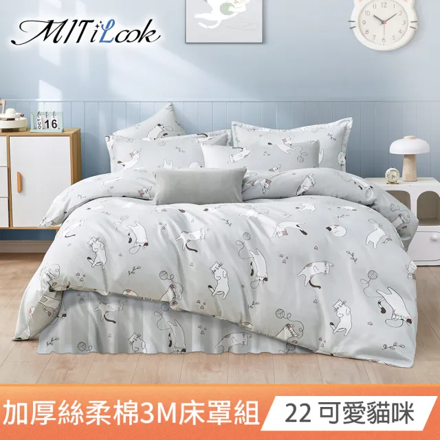 【MIT iLook】台灣製 加厚3M吸濕排汗六件式舖棉兩用被床罩枕套組(單/雙/加大-多款任選)