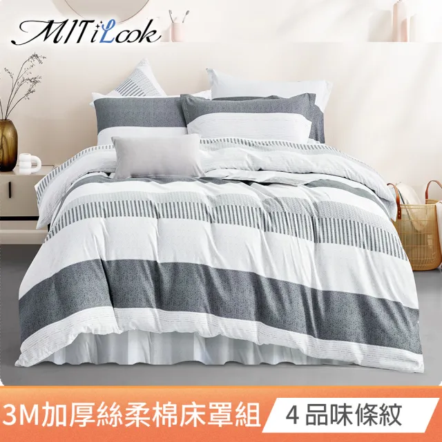 【MIT iLook】台灣製 加厚3M吸濕排汗六件式舖棉兩用被床罩枕套組(單/雙/加大-多款任選)