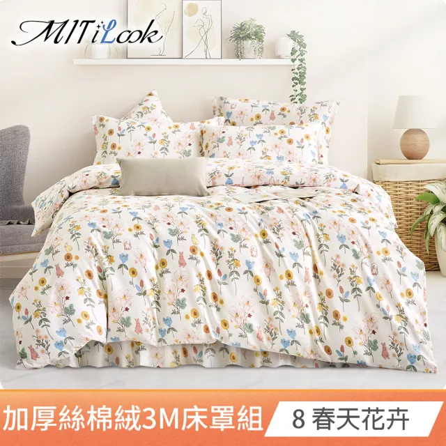 【MIT iLook】台灣製 加厚3M吸濕排汗六件式舖棉兩用被床罩枕套組(單/雙/加大-多款任選)